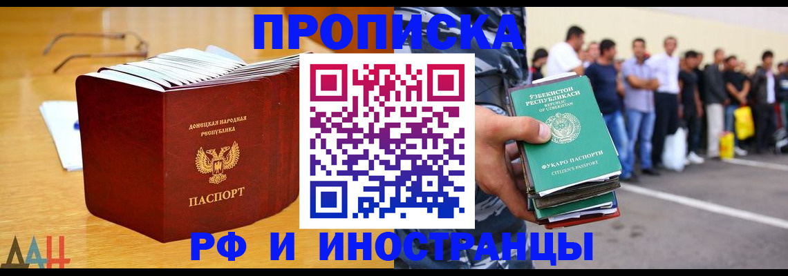 купить прописку в Красноуральске