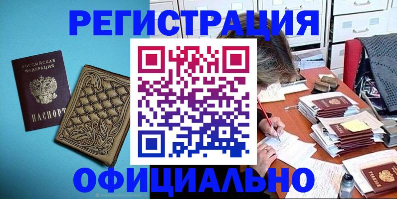 прописка в квартире в Красноуральске