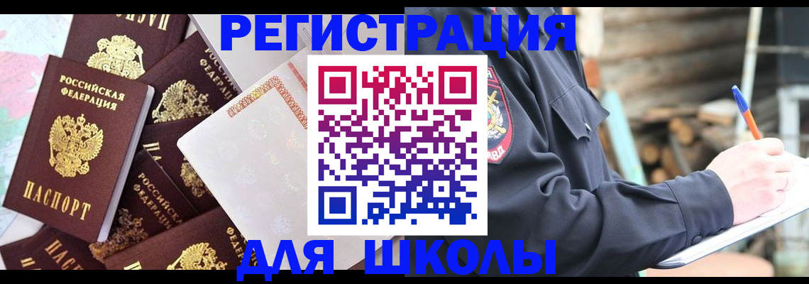прописка иностранных граждан в Красноуральске